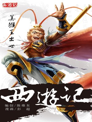 西遊記(1986) 1/6 アクションフィギュア 猪八戒 (ドール